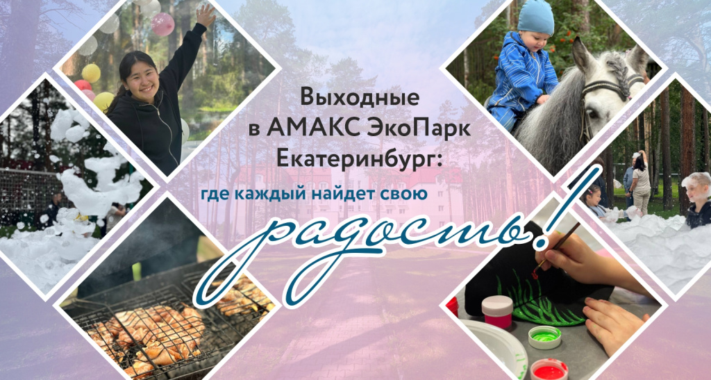 выходные в амакс_в новости_1.jpg